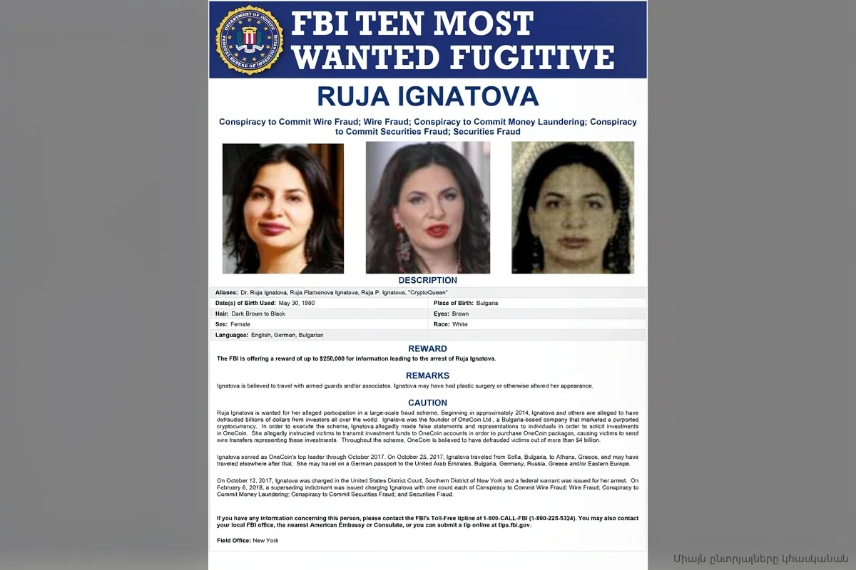 Минюст США распределит $40 млн по делу OneCoin: кто из инвесторов попал в список на выплаты